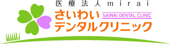 さいわいデンタルクリニック